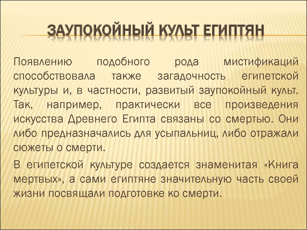 Что такое культа: Что такое Культ? И как его создать сценаристу в своей  истории? — Кино и сериалы на DTF — «Семья и Школа»